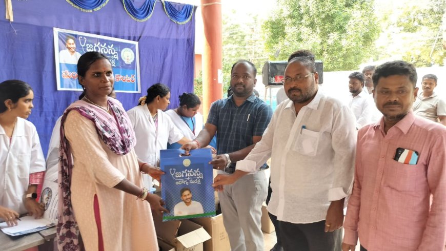 ఆరోగ్య ఆంధ్ర ప్రదేశ్ జగనన్న ఆరోగ్య సురక్ష లక్ష్యం
