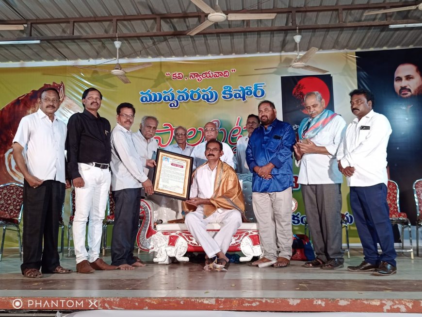 కిషోర్ హృదయ భాష పాలపిట్ట దీర్ఘ కావ్యం