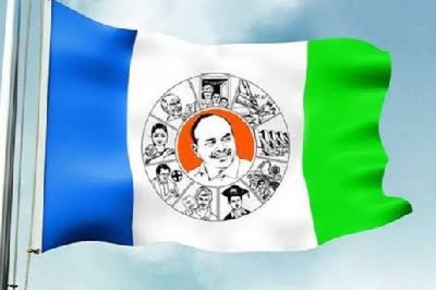 వైయస్సార్సీపి ఎమ్మెల్యే అభ్యర్థుల జాబితా