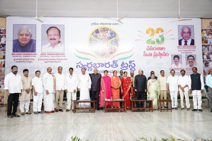 స్వర్ణ భారత్ ట్రస్ట్ 23వ వార్షికోత్సవం లో పాల్గొన్న ఎంపీ వేమిరెడ్డి ప్రభాకర్ రెడ్డి