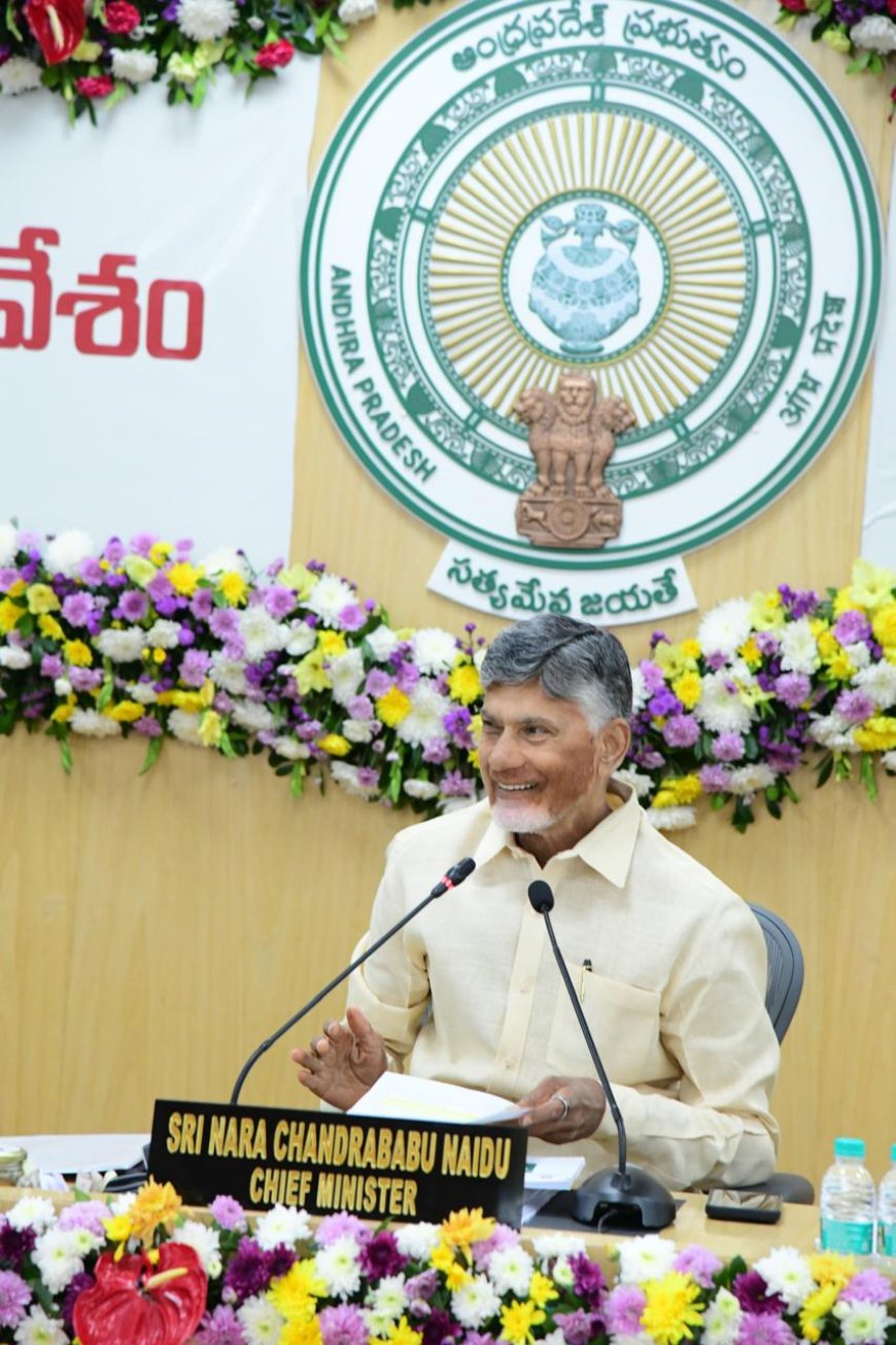 రెండవ రోజు కలెక్టర్ల సదస్సులో పాల్గొన్న ముఖ్యమంత్రి చంద్రబాబు నాయుడు