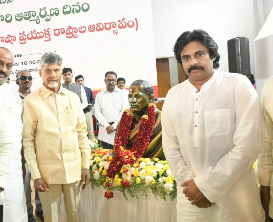 శ్రీ పొట్టి శ్రీరాములు ఆత్మార్పణ దినం కార్యక్రమంలో పాల్గొన్న ముఖ్యమంత్రి, ఉప ముఖ్యమంత్రి