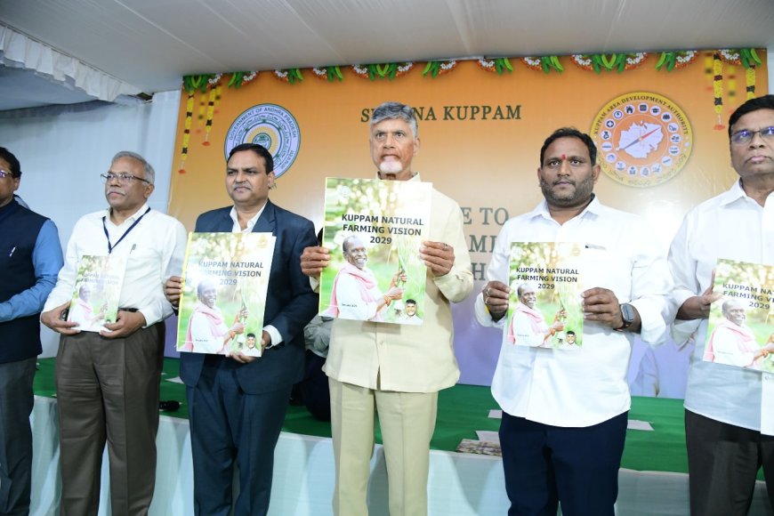రాబోయే ఐదేళ్లలో 100 శాతం పకృతి సేద్యానికి కృషి- సీఎం చంద్రబాబు నాయుడు