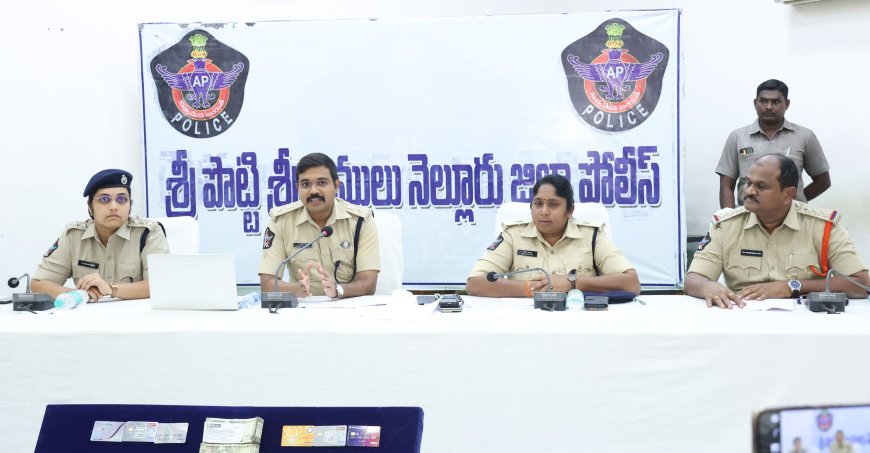 ఇన్వెస్ట్మెంట్ పేరుతో సైబర్ నేరాలకు పాల్పడే ముఠా ఆటకట్టించిన నెల్లూరు పోలీసులు
