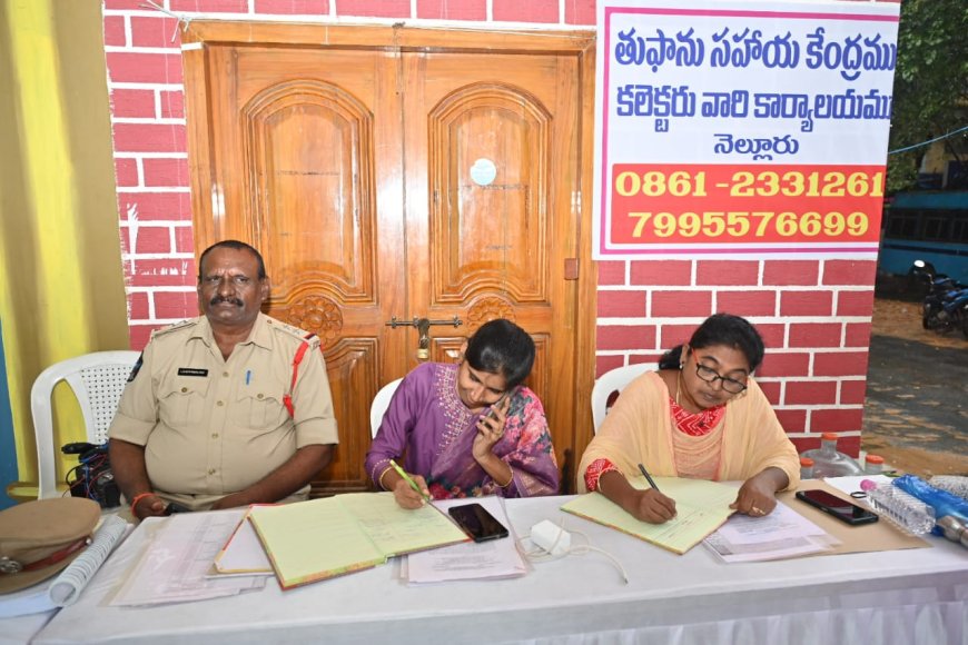 ప్రజలు ఫోన్ చేసిన వెంటనే స్పందించాలి - నెల్లూరు కలెక్టరేట్లో  కంట్రోల్ రూమ్ ఏర్పాటు