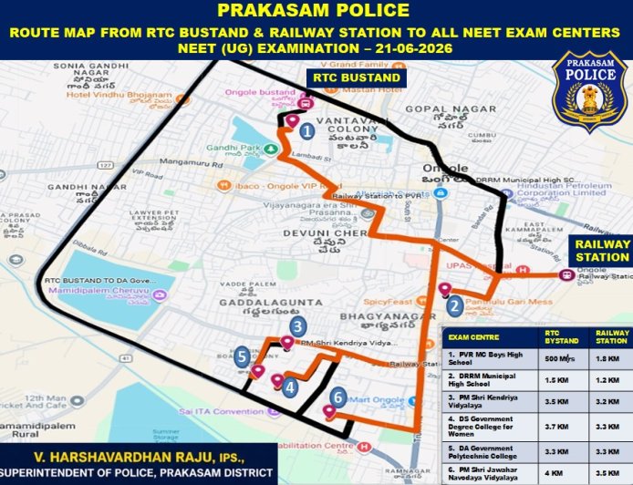 నీట్ పరీక్షకు  భద్రతా ఏర్పాట్లు పూర్తి  ఎస్పీ హర్షవర్ధన్ రాజు