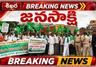 రోడ్డెక్కిన పొగాకు రైతులు  - టంగుటూరు టోల్ గేట్ వద్ద  హైవే దిగ్బంధం