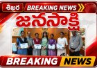 ప్రతిభావంతులైన విద్యార్థులకు  స్కాలర్ షిప్ లు  - ప్రశంసా పత్రాలు అందజేసిన జాయింట్ కలెక్టర్