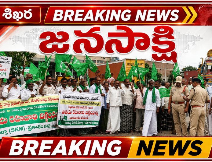 రోడ్డెక్కిన పొగాకు రైతులు  - టంగుటూరు టోల్ గేట్ వద్ద  హైవే దిగ్బంధం