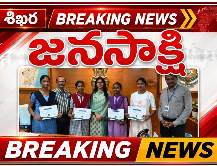 ప్రతిభావంతులైన విద్యార్థులకు  స్కాలర్ షిప్ లు  - ప్రశంసా పత్రాలు అందజేసిన జాయింట్ కలెక్టర్