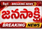 టెంట్ కు అనుమతి లేదు- గొడుగులతో వినూత్న  రిలే నిరాహార దీక్షలు చేపట్టిన వైసీపీ శ్రేణులు
