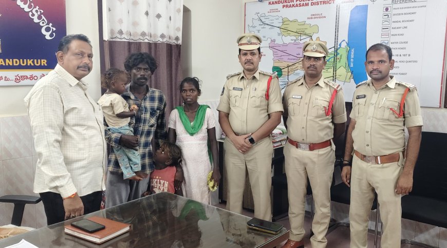 తప్పిపోయిన బాలుడిని  సురక్షితంగా  తల్లిదండ్రుల దగ్గరకు చేర్చిన  కందుకూరు పోలీసులు